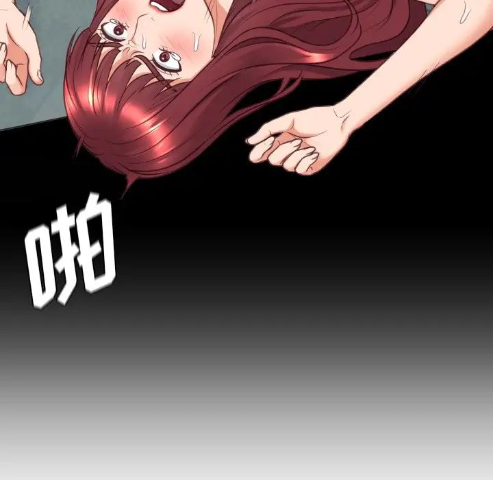 《她的怪癖》漫画 第33話