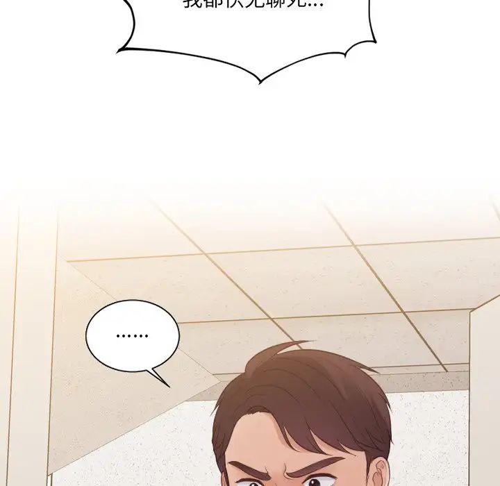 《她的怪癖》漫画 第33話
