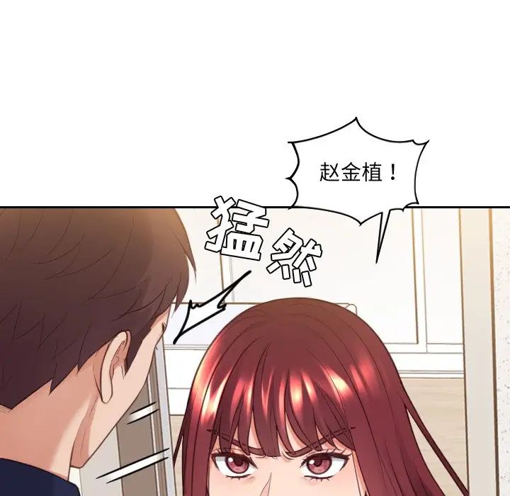 《她的怪癖》漫画 第33話