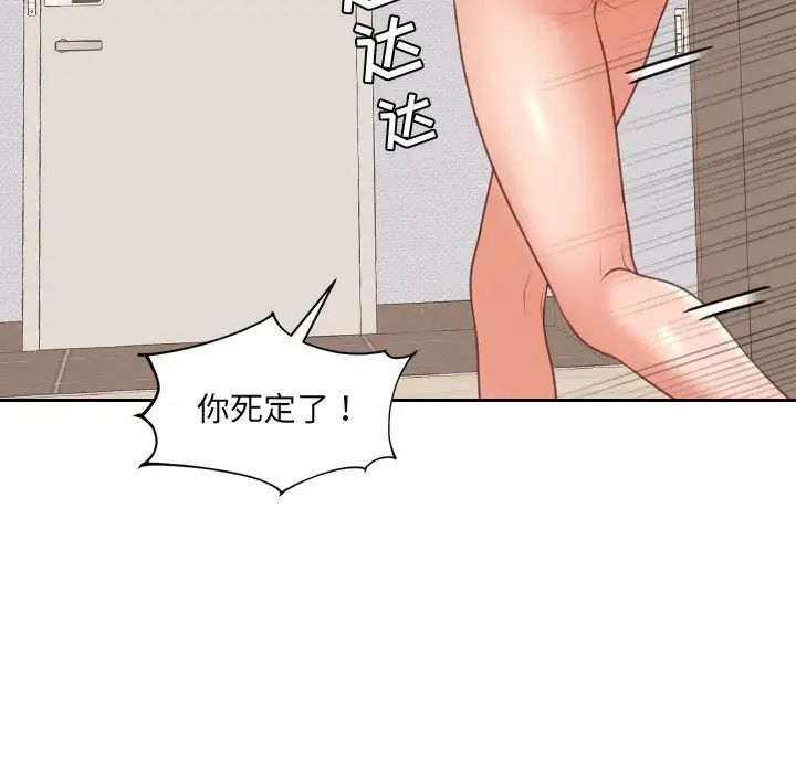 《她的怪癖》漫画 第33話