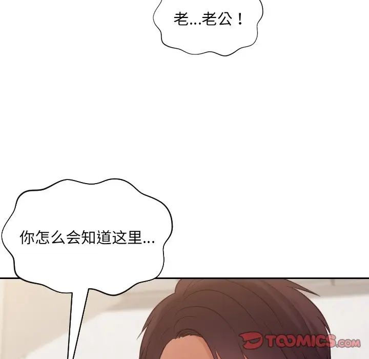 《她的怪癖》漫画 第33話