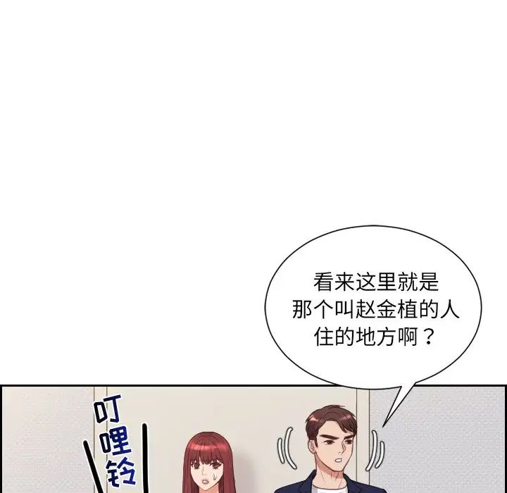 《她的怪癖》漫画 第33話