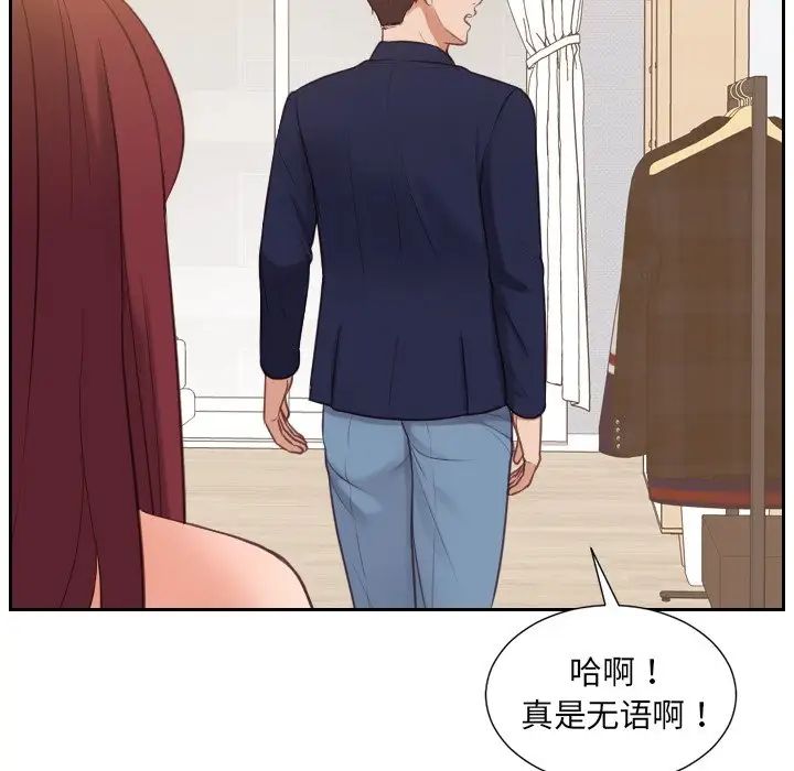 《她的怪癖》漫画 第33話