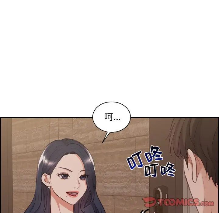《她的怪癖》漫画 第33話