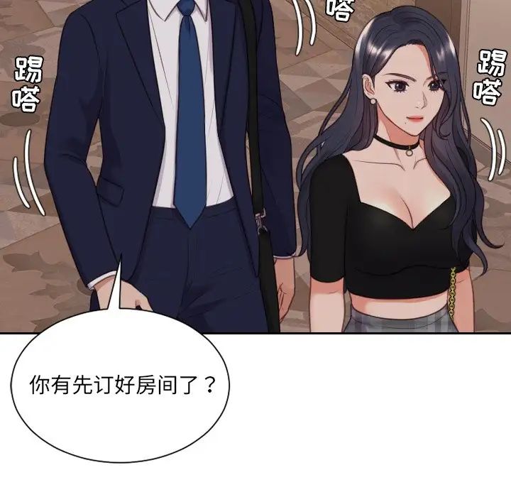 《她的怪癖》漫画 第33話