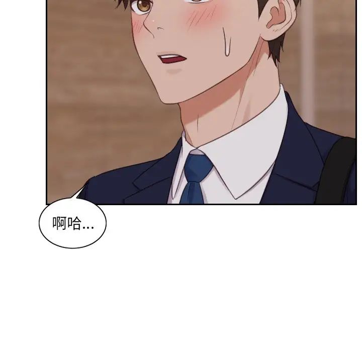 《她的怪癖》漫画 第33話