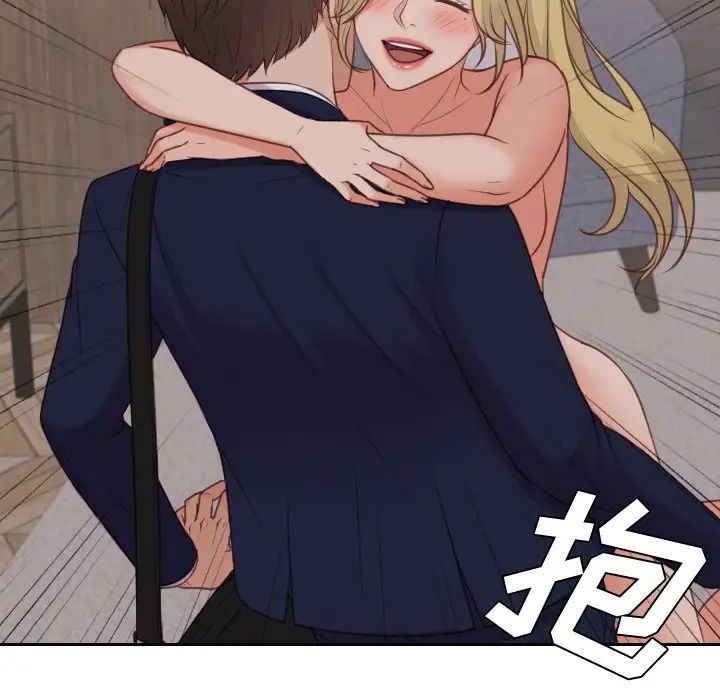 《她的怪癖》漫画 第33話
