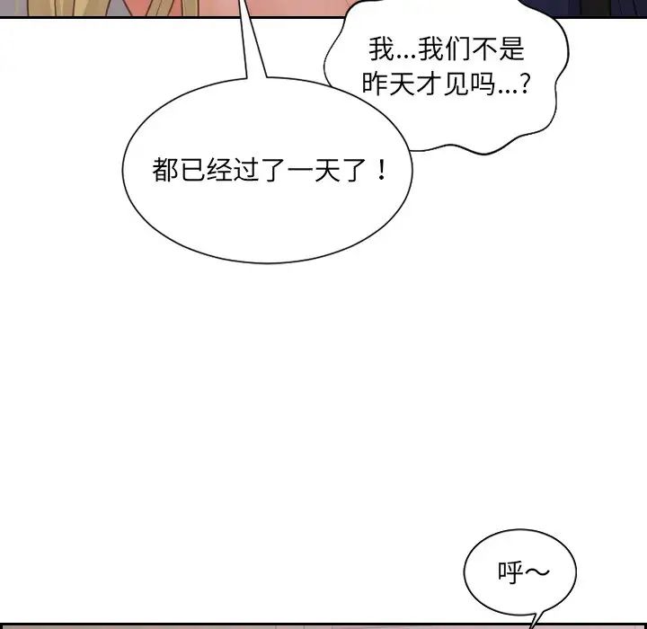 《她的怪癖》漫画 第33話