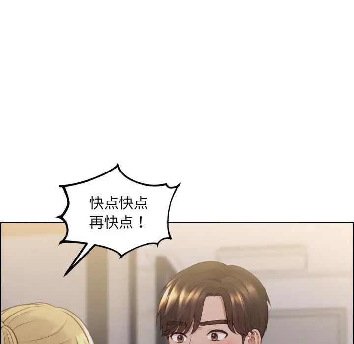 《她的怪癖》漫画 第33話