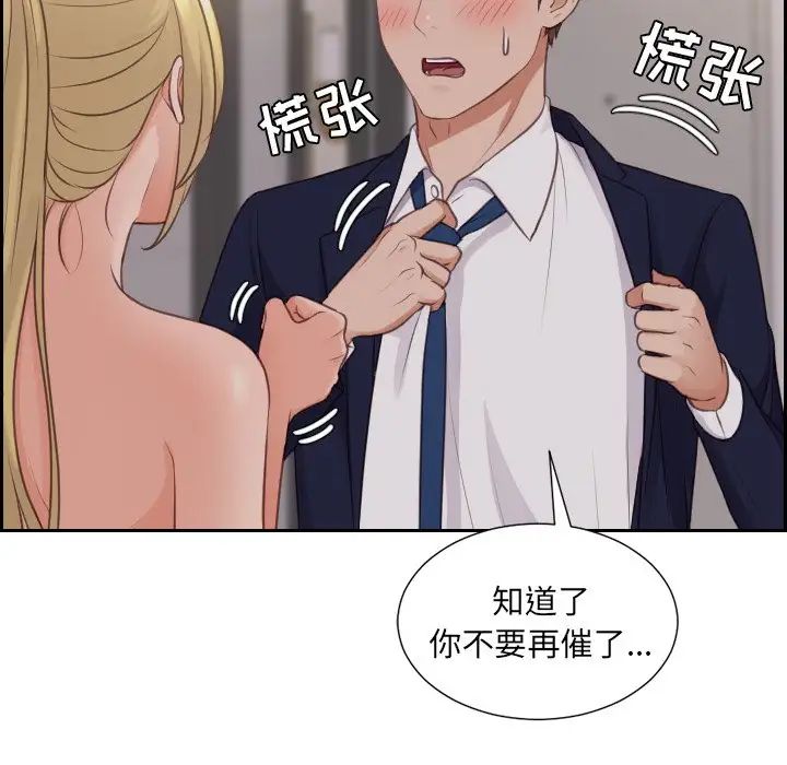《她的怪癖》漫画 第33話