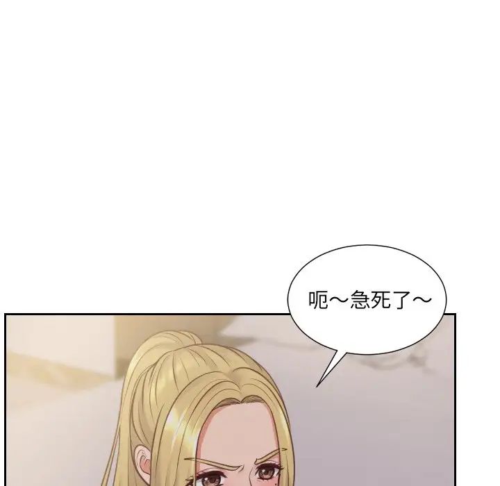 《她的怪癖》漫画 第33話