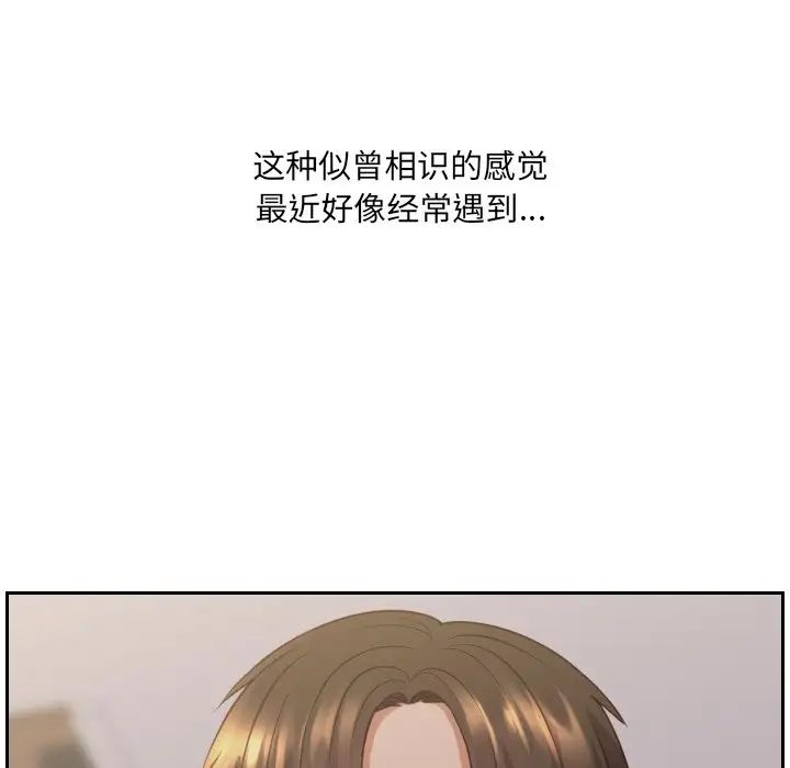 《她的怪癖》漫画 第33話