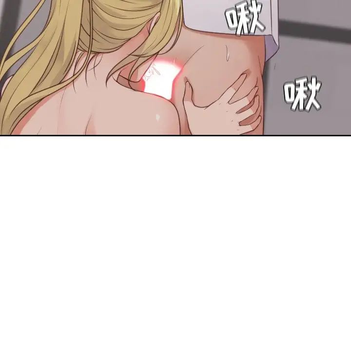《她的怪癖》漫画 第33話
