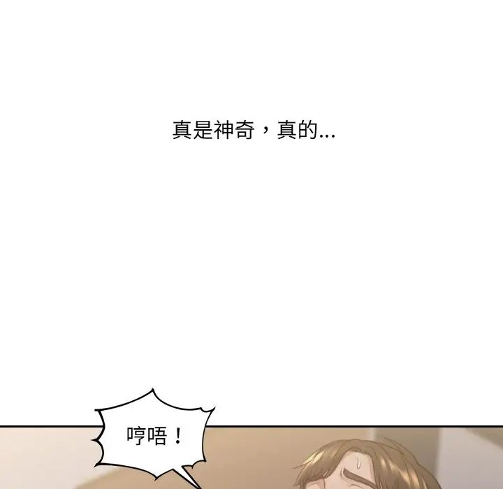 《她的怪癖》漫画 第33話