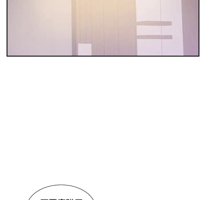 《她的怪癖》漫画 第33話