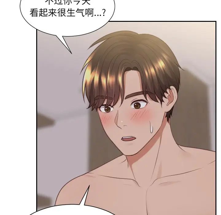 《她的怪癖》漫画 第33話