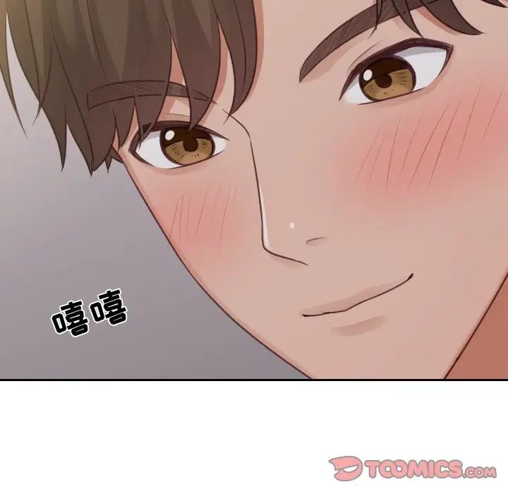 《她的怪癖》漫画 第33話