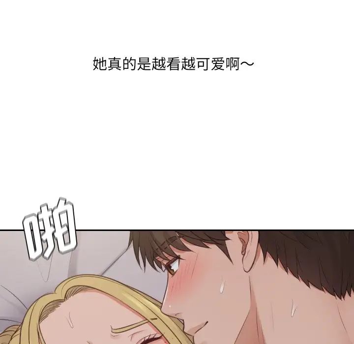 《她的怪癖》漫画 第33話
