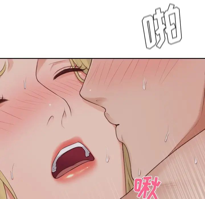 《她的怪癖》漫画 第33話