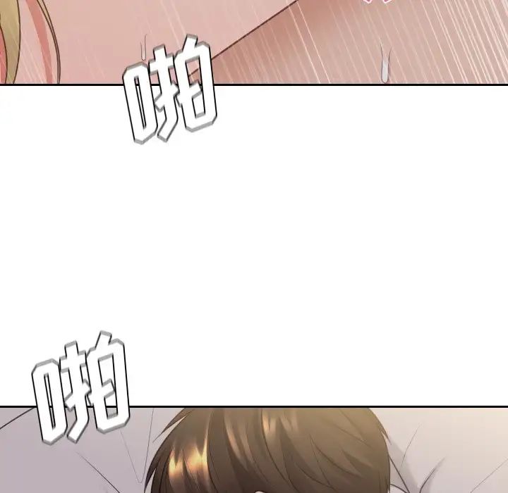 《她的怪癖》漫画 第33話