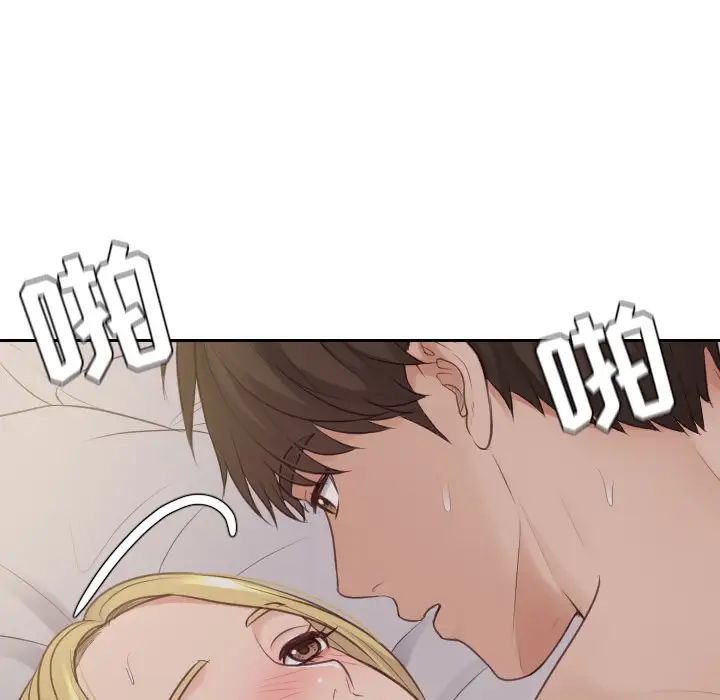 《她的怪癖》漫画 第33話