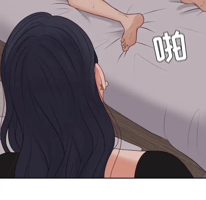 《她的怪癖》漫画 第33話