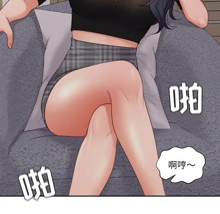 《她的怪癖》漫画 第33話
