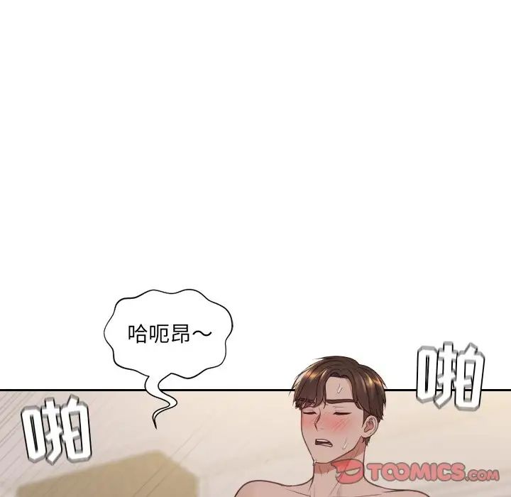 《她的怪癖》漫画 第33話