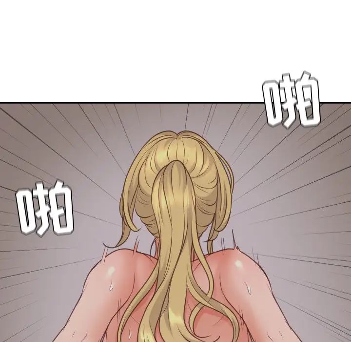 《她的怪癖》漫画 第33話