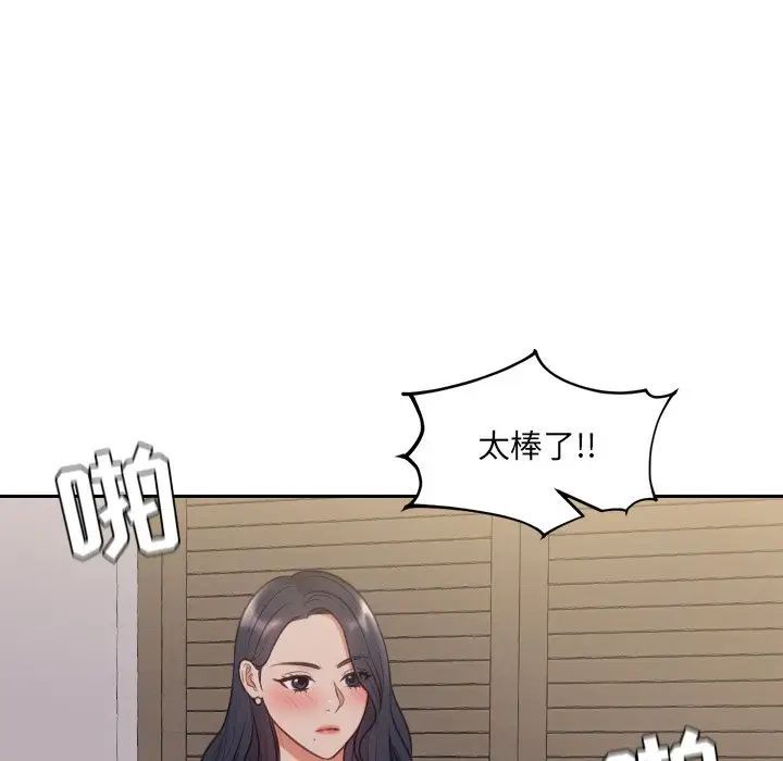 《她的怪癖》漫画 第33話