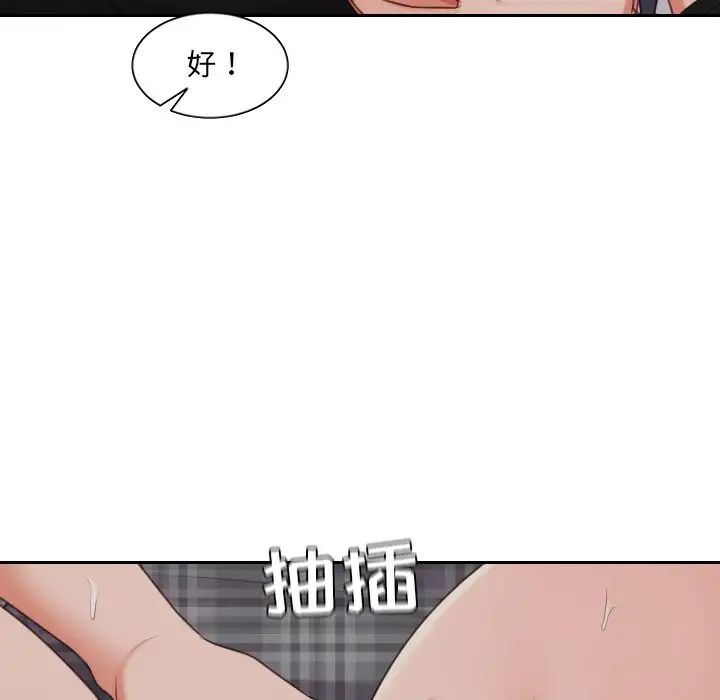 《她的怪癖》漫画 第33話