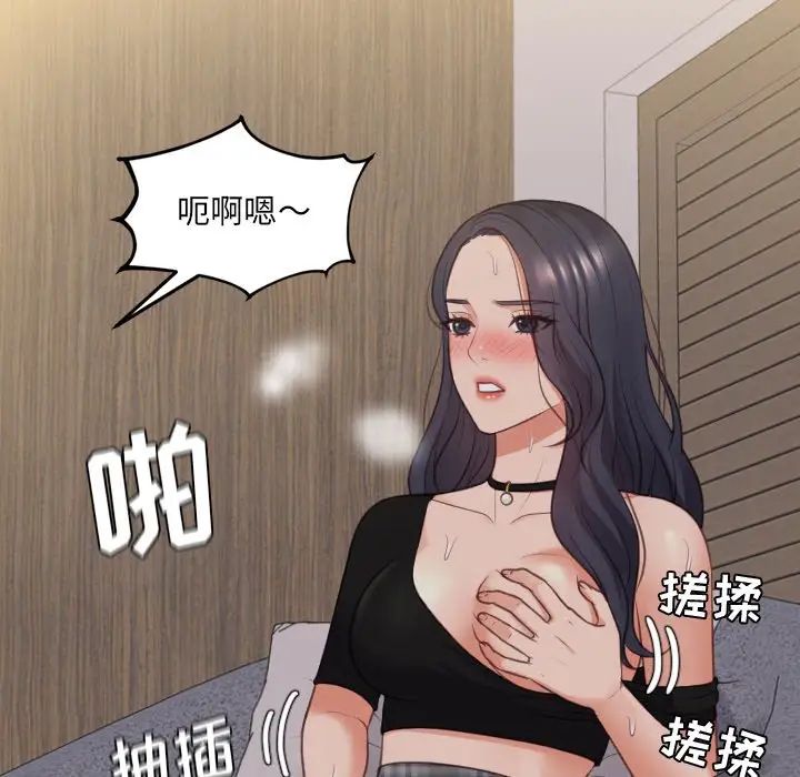 《她的怪癖》漫画 第33話