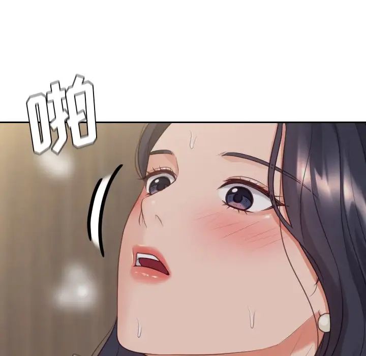《她的怪癖》漫画 第33話