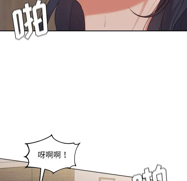《她的怪癖》漫画 第33話