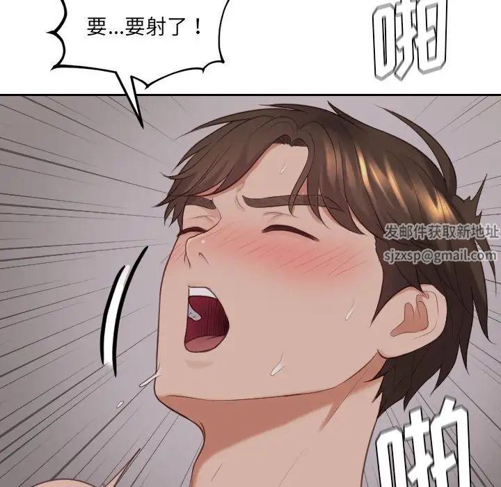 《她的怪癖》漫画 第33話