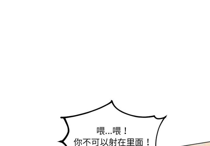 《她的怪癖》漫画 第34話