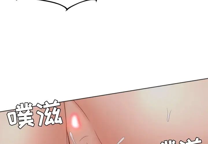 《她的怪癖》漫画 第34話