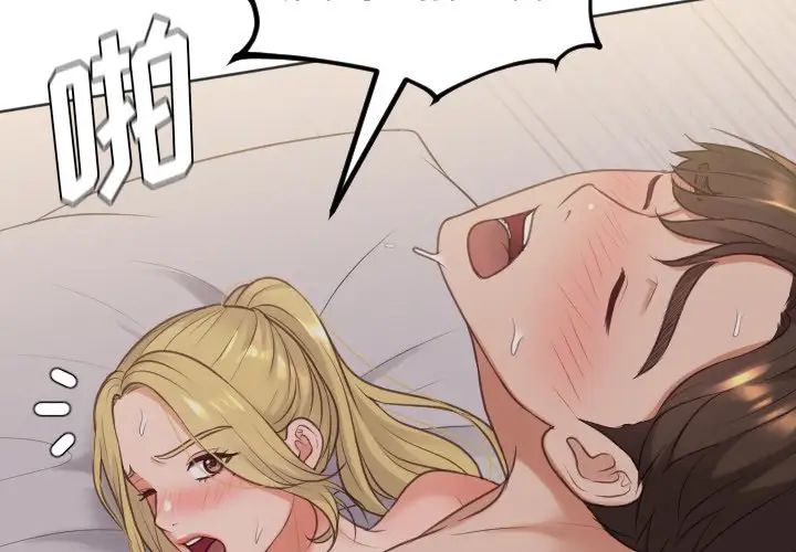 《她的怪癖》漫画 第34話