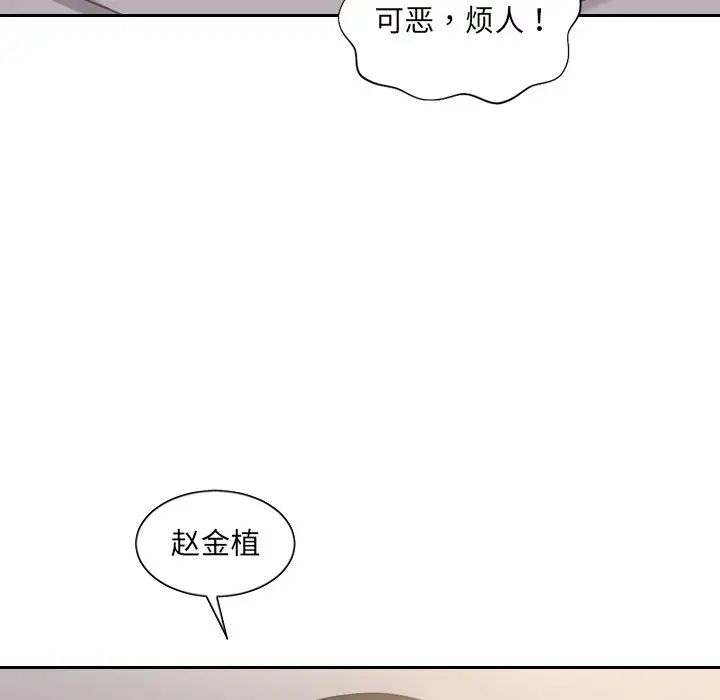 《她的怪癖》漫画 第34話