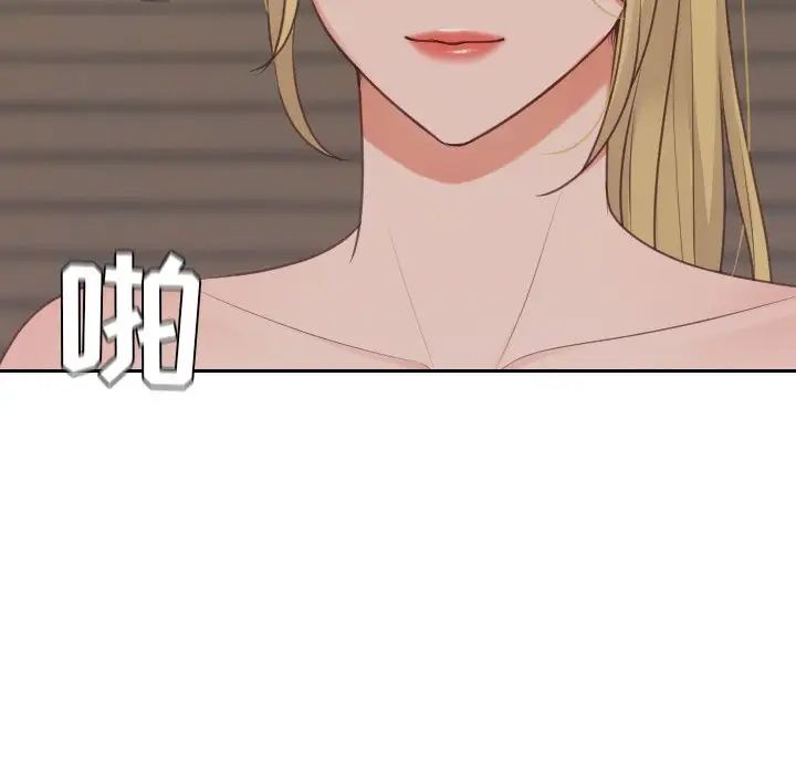 《她的怪癖》漫画 第34話