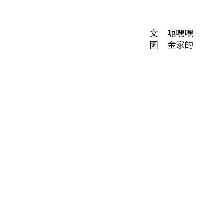 《她的怪癖》漫画 第34話