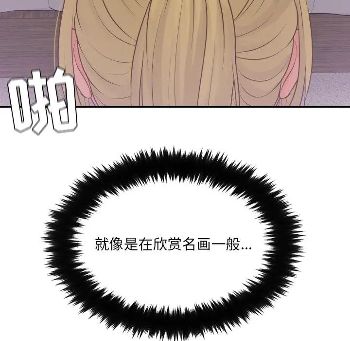 《她的怪癖》漫画 第34話