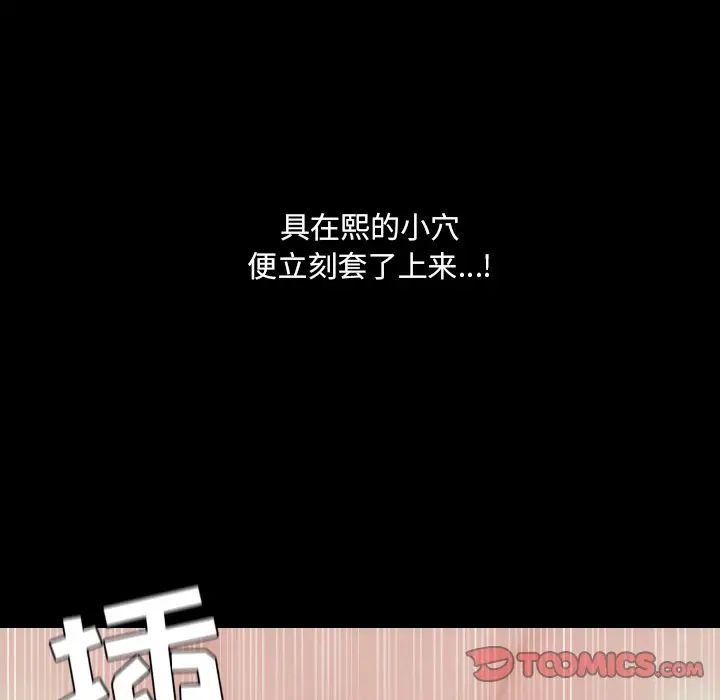 《她的怪癖》漫画 第34話