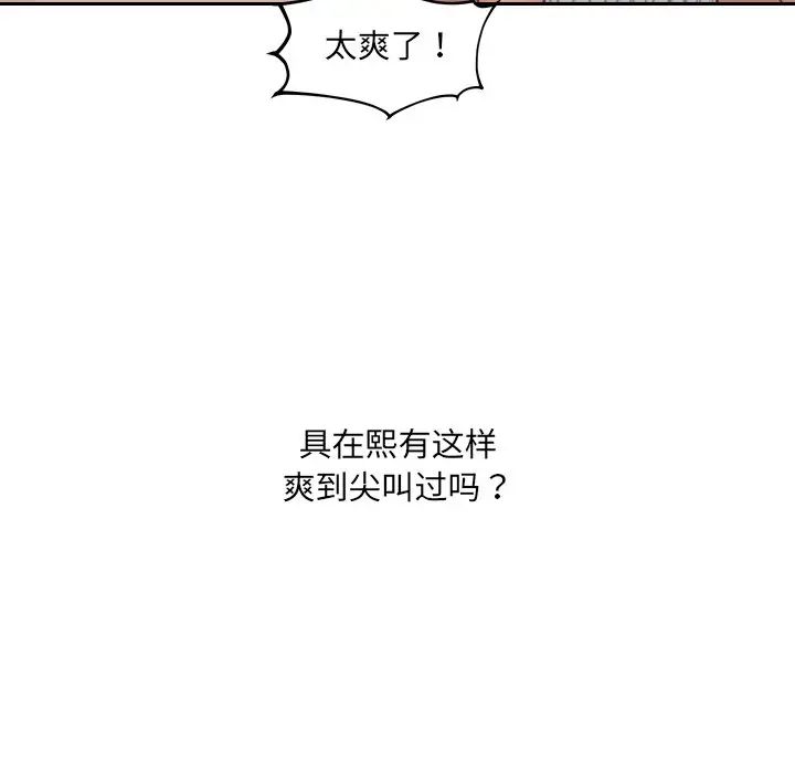 《她的怪癖》漫画 第34話