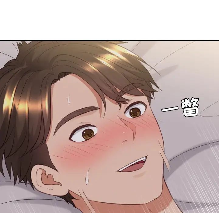 《她的怪癖》漫画 第34話
