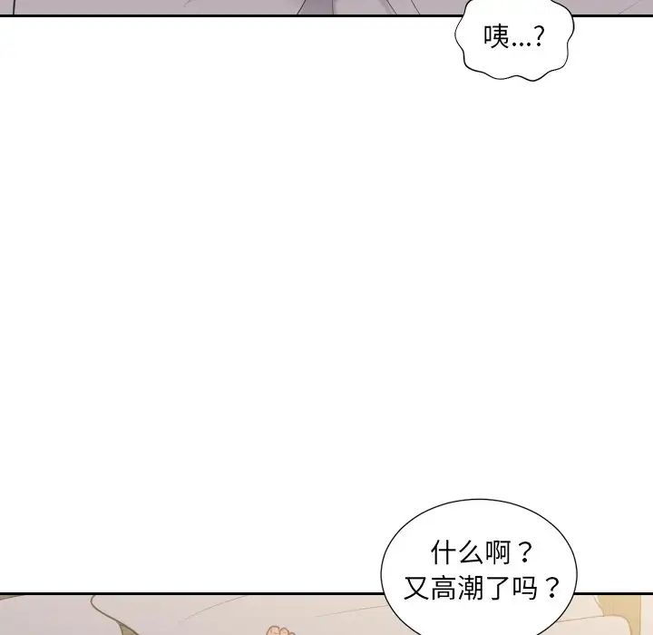 《她的怪癖》漫画 第34話