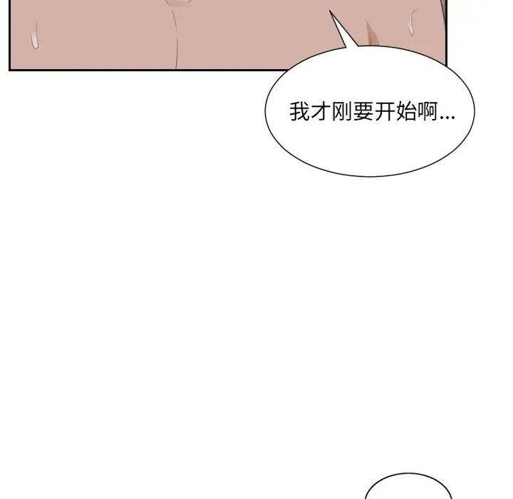《她的怪癖》漫画 第34話