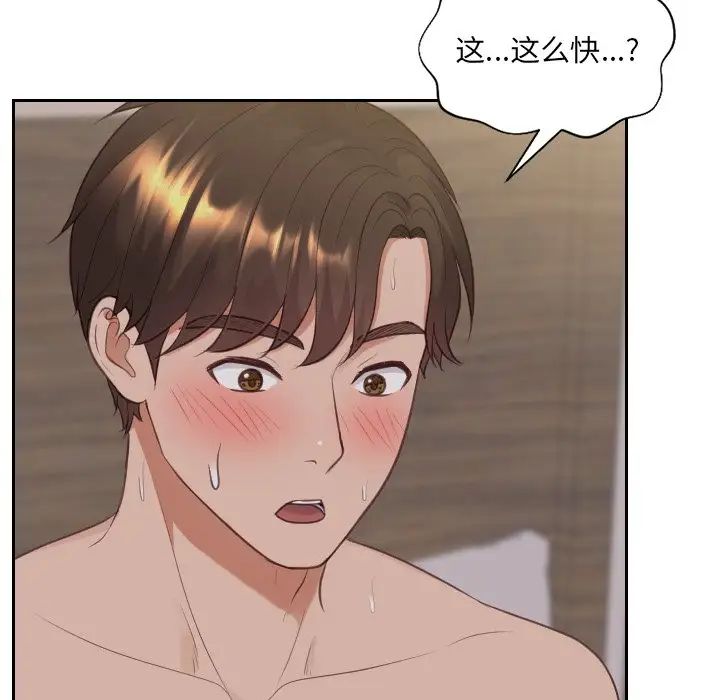 《她的怪癖》漫画 第34話