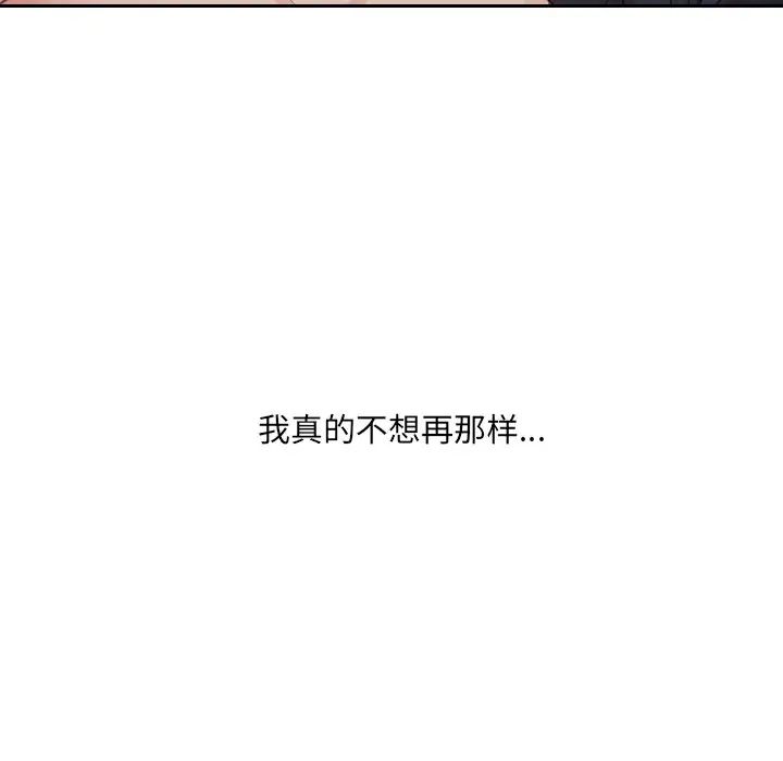 《她的怪癖》漫画 第34話