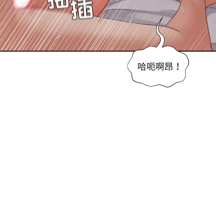 《她的怪癖》漫画 第34話